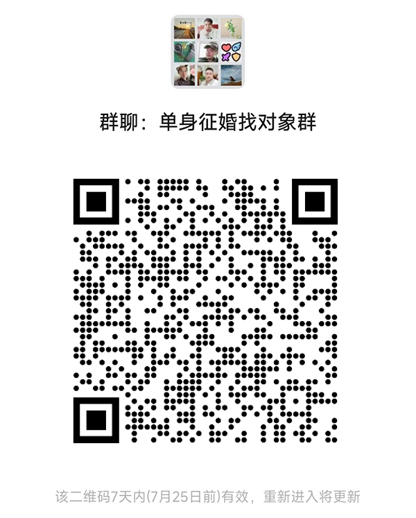 广东同城相亲微信群